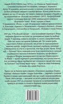Київські бомби. Зображення №2
