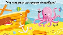 Відчиняємо віконця. Світ океану. Зображення №3