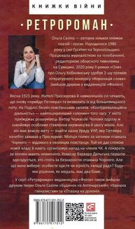Медаль на два боки. Книга 4. Image №2