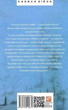 Генерал мертвої армії. Image №2