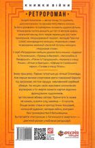 Натурниця з Латинського кварталу. Книга 9. Зображення №1