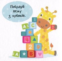 Пограймо!. Зображення №4