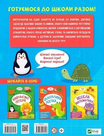 Розумна дитина. Англійська мова. Зображення №2