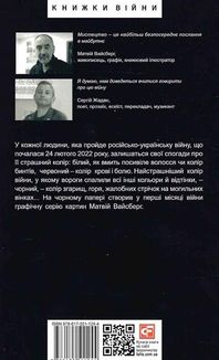 Дорожній щоденник. Image №2