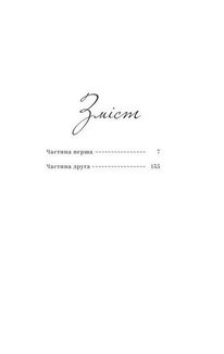 Попіл. Image №3
