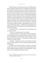 Попіл. Image №5