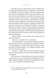 Попіл. Image №5