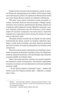 Попіл. Image №6