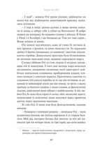 Попіл. Image №7
