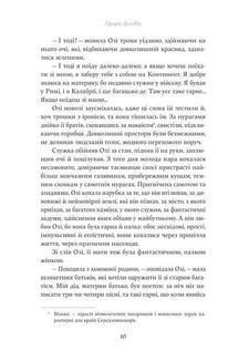 Попіл. Image №7