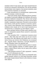 Попіл. Image №8
