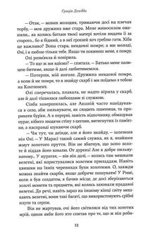 Попіл. Image №9
