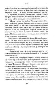Попіл. Image №10