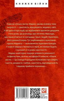 Опале листя. Image №2