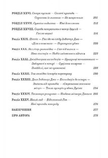 Пригоди Тома Соєра. Зображення №5