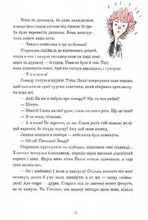 Пригоди Тома Соєра. Зображення №7
