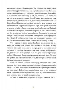 Пригоди Тома Соєра. Зображення №8