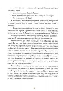 Пригоди Тома Соєра. Зображення №10