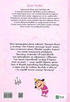 Кожен може поцілувати принцесу. Image №2