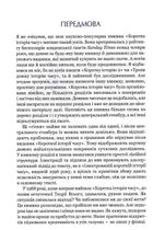 Про Всесвіт коротко. Зображення №5
