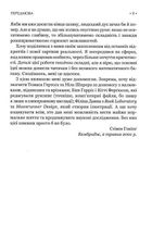 Про Всесвіт коротко. Зображення №6