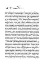 Про Всесвіт коротко. Зображення №7