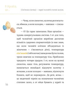 Я і він. Про хлопчаче без секретів. Зображення №4
