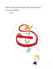 Я і він. Про хлопчаче без секретів. Зображення №5