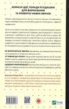 Звички. Щоденник, який допоможе вам змінитися на краще. Зображення №2