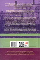 Справа одеських шпигунок. Книга 4. Image №2