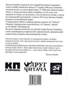 Кузьма Скрябін. Проза. Image №2