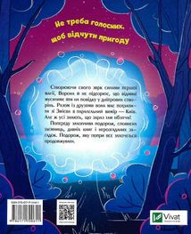 Зврк. Зображення №2