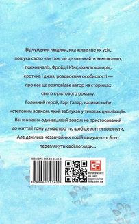 Степовий вовк. Image №1