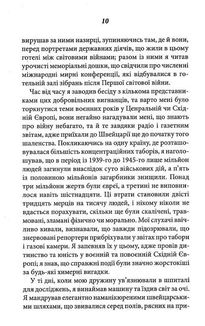 Розфарбований птах. Зображення №4