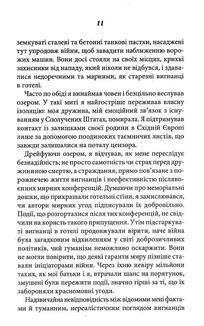 Розфарбований птах. Зображення №5