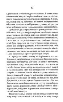 Розфарбований птах. Зображення №6
