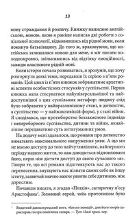 Розфарбований птах. Зображення №7
