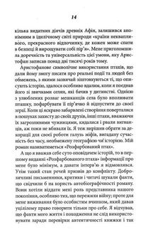 Розфарбований птах. Зображення №8