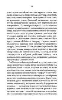 Розфарбований птах. Зображення №10