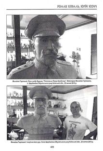 Полковник Болбочан. Спогади, свідчення, документи.. Зображення №12