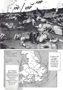 Сага про Вінланд. Том 3. Image №10