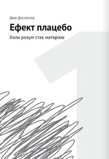 Сам собі психолог. 12 книжок в одній, що допоможуть вам прийняти себе і стати щасливими. Image №7