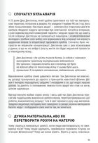 Сам собі психолог. 12 книжок в одній, що допоможуть вам прийняти себе і стати щасливими. Image №8