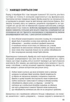 Сам собі психолог. 12 книжок в одній, що допоможуть вам прийняти себе і стати щасливими. Image №14