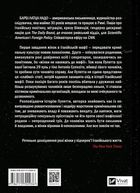 Хрещена мати. Убивство, помста та кривава боротьба італійок-мафіозі. Image №2
