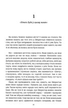 Ми проти вас. Image №3