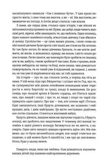 Ми проти вас. Зображення №4