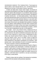 Ми проти вас. Image №4