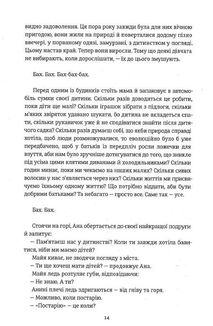 Ми проти вас. Зображення №6