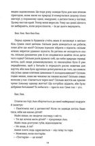 Ми проти вас. Image №6